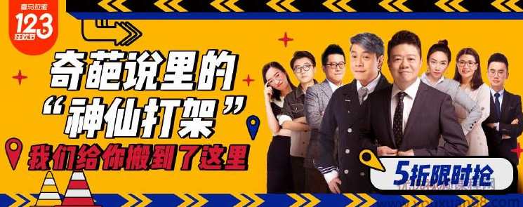 奇葩天团教你当众表达,课程,学习,管理,影视,专业,第1张 奇葩天团教你当众表达,课程,学习,管理,影视,专业,第1张