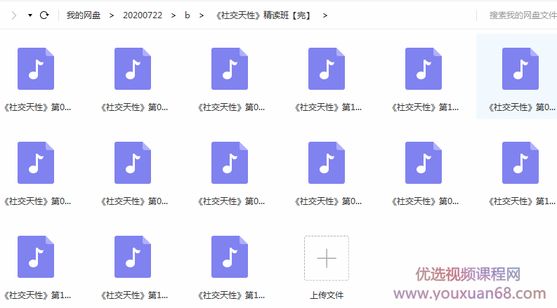 15天《社交天性》精读班有效与他人沟通,沟通,合作,第2张