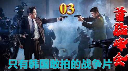 贺挺 真枪实弹，面对面谈判高清,课程,管理,团队,第1张