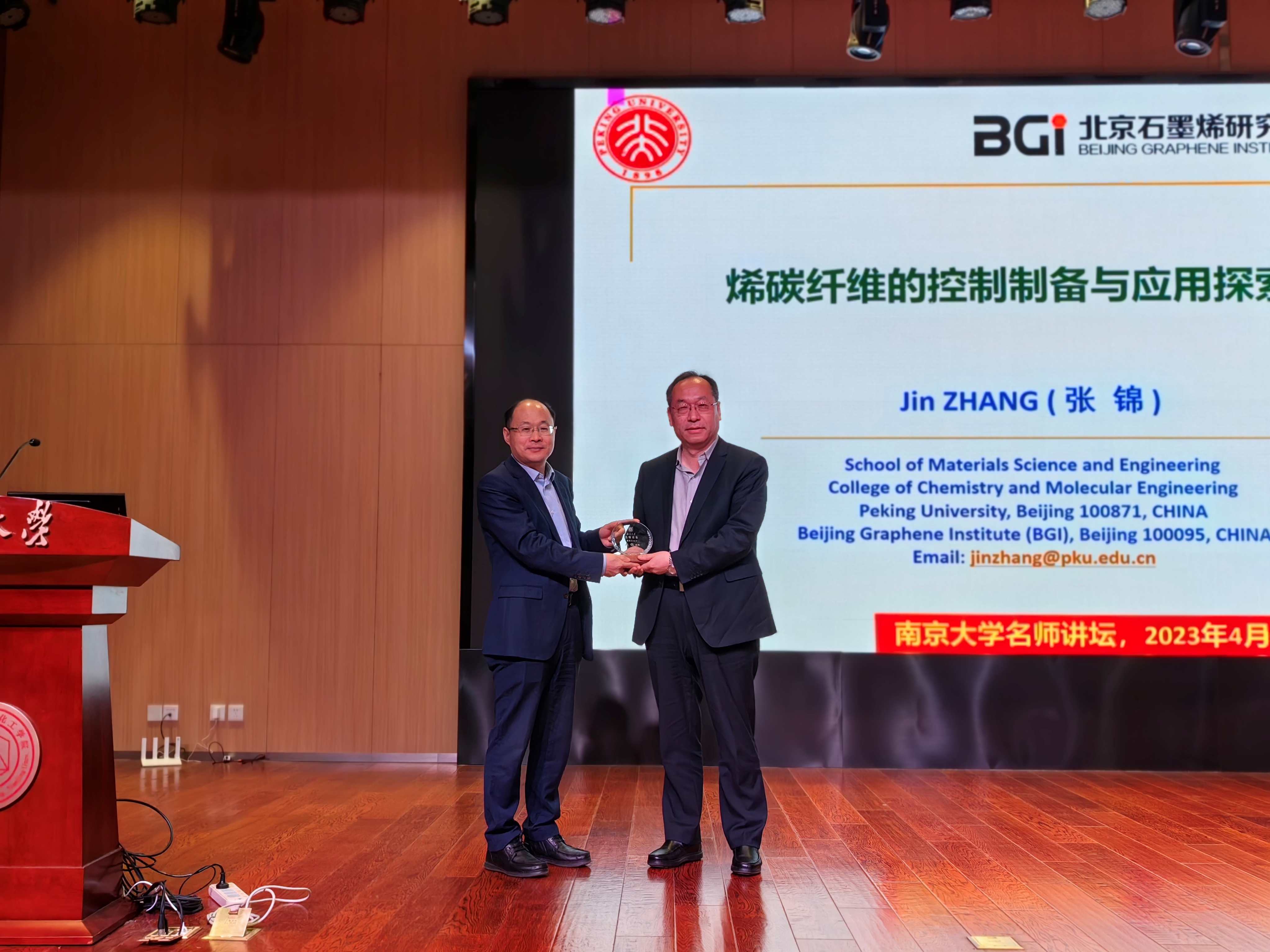 张锦贵 如何创造魅力与影响力,第1张