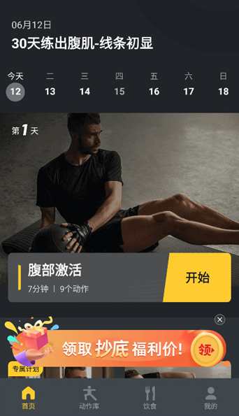 [运动健身视频] 腹肌撕裂者 P90X系列全套下载,运动,健身,坚持,适应,瑜伽,协调,第1张