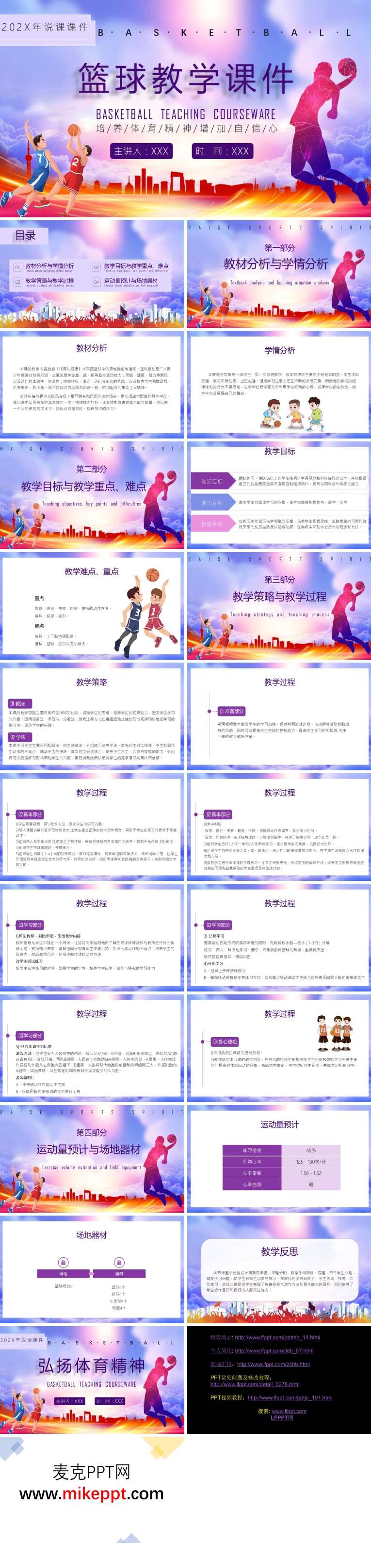 《五虎篮球教学》中文字幕版下载,第1张