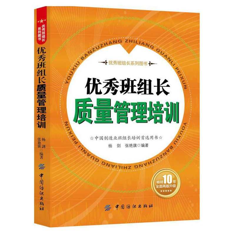 徐明达 质量主管培训教程 [12集完整版]，质量主管培训宝典，徐明达系列,课程,管理,专业,发展,目标,团队,竞争,创新,适应,协调,第1张