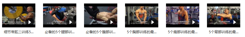 健身教学最佳动作_5个胸部训练的最佳动作_必备的5个腹部训练动作,专业,健身,第2张