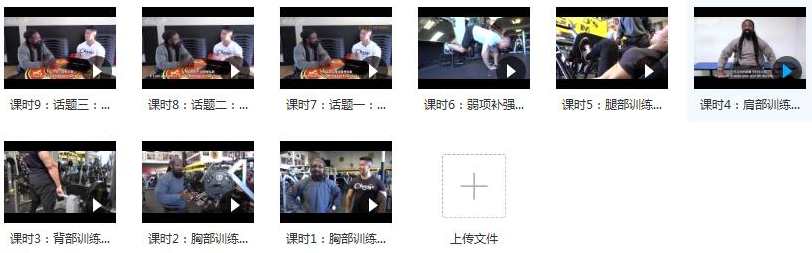 健身视频教程训练计划传统分练还是腿推拉?,目标,支持,健身,健身计划,第2张 健身视频教程训练计划传统分练还是腿推拉?,目标,支持,健身,健身计划,第2张