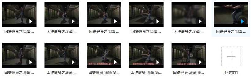 囚徒健身深蹲系列_新手深蹲入门教程_怎么做深蹲?,运动,健身,第2张 囚徒健身深蹲系列_新手深蹲入门教程_怎么做深蹲?,运动,健身,第2张