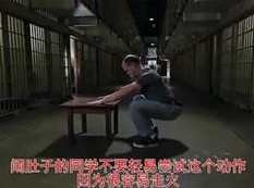囚徒健身深蹲系列_新手深蹲入门教程_怎么做深蹲?,运动,健身,第1张 囚徒健身深蹲系列_新手深蹲入门教程_怎么做深蹲?,运动,健身,第1张