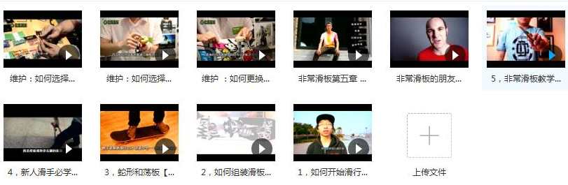 滑板教学视频教程,滑板入门基础教学高清视频全集(10讲),学习,第2张