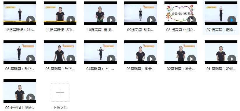 跳绳教学视频全集-儿童初学跳绳教学视频(从基础到提高),课程,学习,运动,坚持,养成,第2张 跳绳教学视频全集-儿童初学跳绳教学视频(从基础到提高),课程,学习,运动,坚持,养成,第2张
