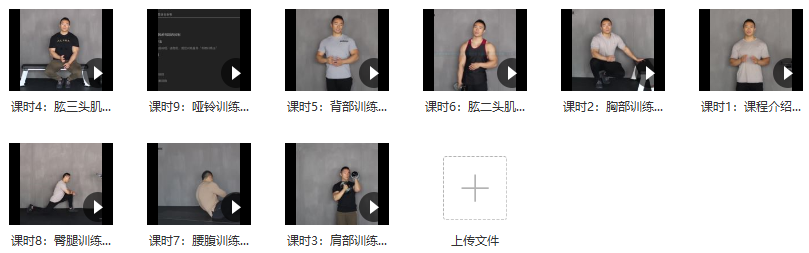 健身进阶一介粗人哑铃全面训练,课程,健身,第2张