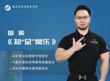 健身私教 苗振 知足常乐,健身,第1张 健身私教 苗振 知足常乐,健身,第1张