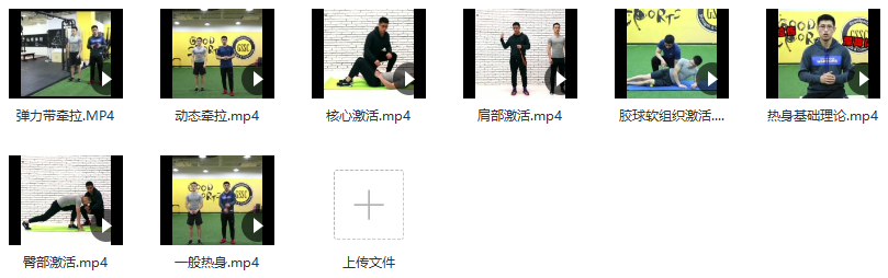 健身私教 完美热身,课程,健身,第2张