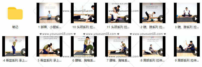 健身方法教程 拉伸运动《别样拉伸》,课程,运动,健身,第2张 健身方法教程 拉伸运动《别样拉伸》,课程,运动,健身,第2张