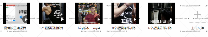 健身精华 魔兽教学,课程,运动,健身,第2张