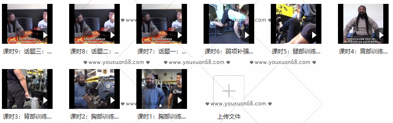 国外中字-美国健身教父 Charles增肌健美备赛,课程,健身,第2张