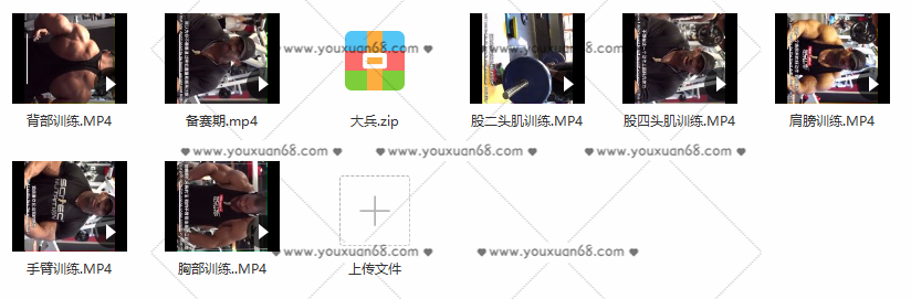 《大兵》国外中字-健身精华,课程,健身,第2张