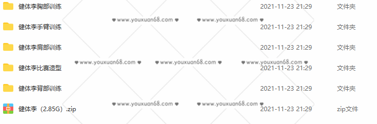 健身精华-健体李,课程,健身,第2张