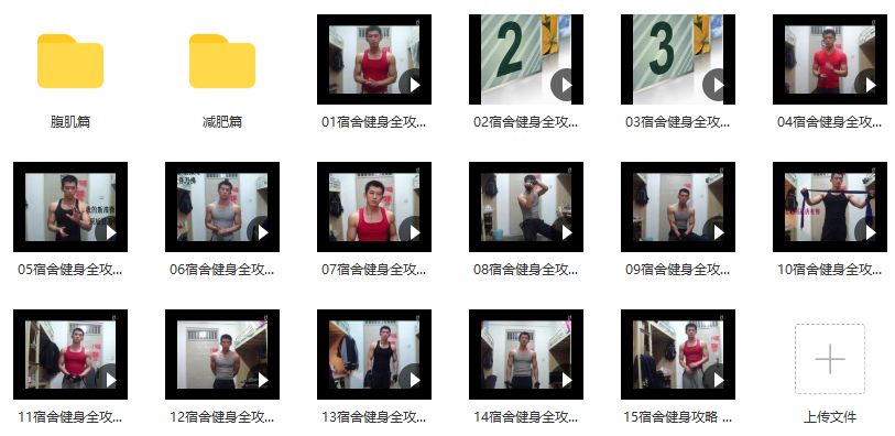 宿舍健身攻略,课程,健康,运动,健身,攻略,第2张 宿舍健身攻略,课程,健康,运动,健身,攻略,第2张