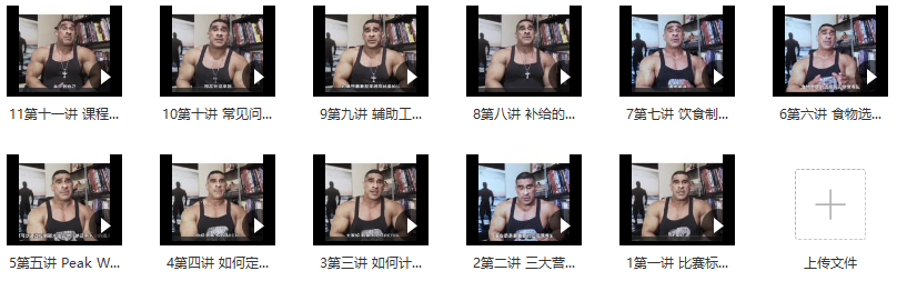 备赛与饮食营养（11课时）,课程,饮食,营养,第2张