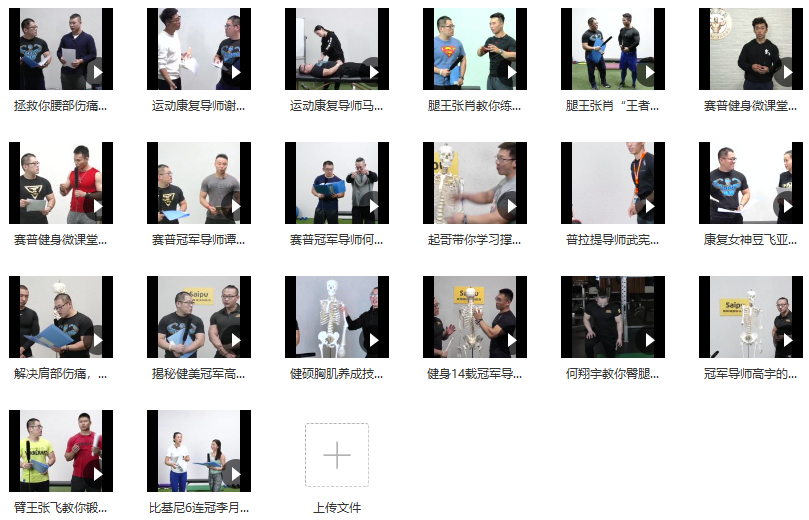 赛普健身20节导师微课堂合辑,课程,学习,运动,健身,普拉提,第2张