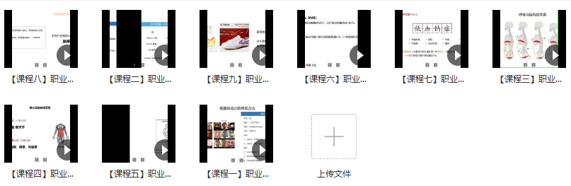 改变你未来的九节运动科学课程,课程,管理,运动,营养,第2张