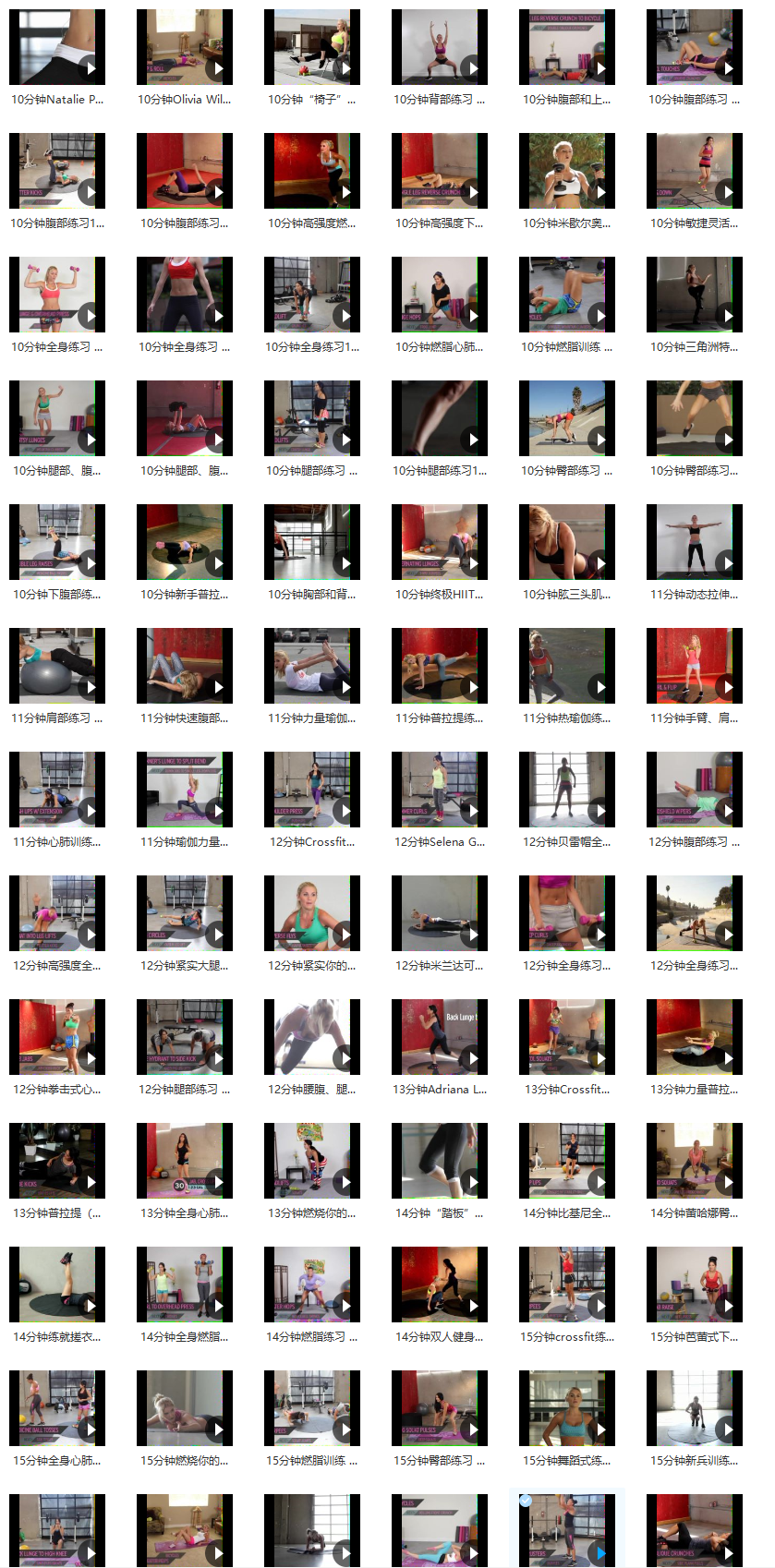 001-3 XHIT（推荐）健身课程,课程,健康,运动,健身,平衡,第1张