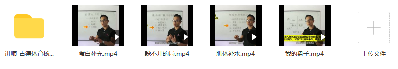 日常营养与运动（4课时）,课程,运动,营养,第2张