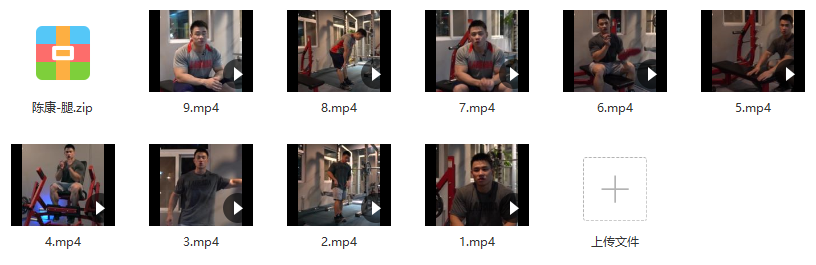 健身精华-陈康系列,课程,健身,第2张