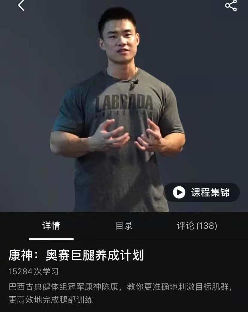 健身精华-陈康系列,课程,健身,第1张