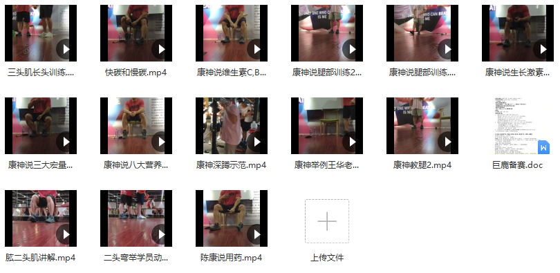 健身精华-陈康系列,课程,健身,第3张