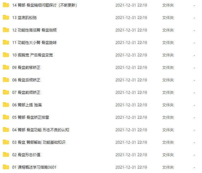 c戈紧致翘臀美化课程,课程,学习,健身,第2张