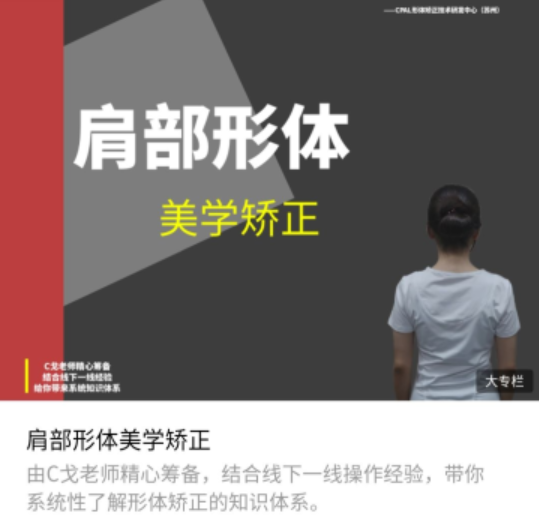 C戈完美肩部2020-2021,课程,专业,第2张