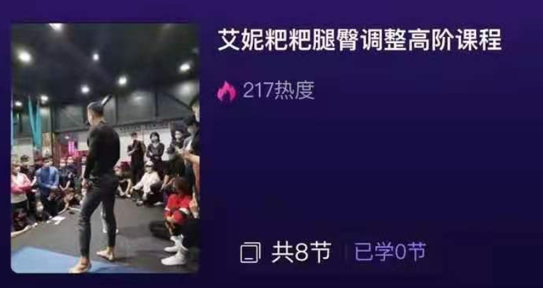 艾妮耙耙臀腿调整高阶课,课程,健身,第1张 艾妮耙耙臀腿调整高阶课,课程,健身,第1张