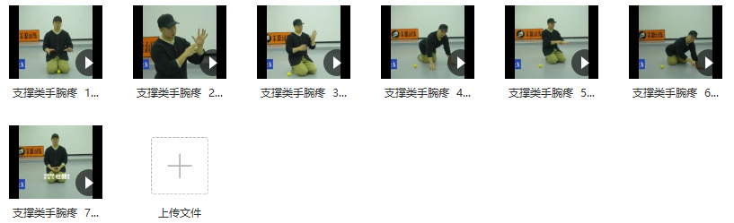 支撑类手腕疼 本源康复处方课,瑜伽,第2张 支撑类手腕疼 本源康复处方课,瑜伽,第2张