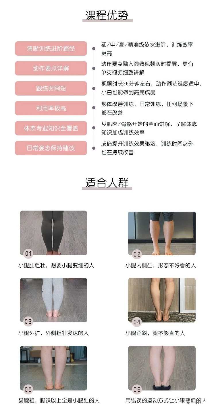 C戈纤直小腿,课程,专业,放松,兴趣爱好,第2张 C戈纤直小腿,课程,专业,放松,兴趣爱好,第2张