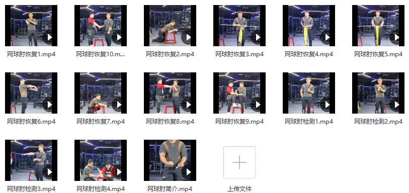 伍登华网球肘恢复,第2张