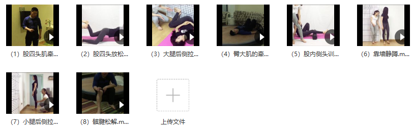 膝关节不适的问题改善方法,课程,放松,第2张