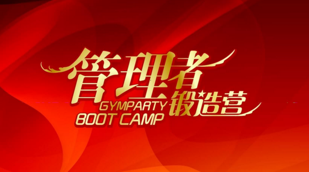 健身HNMN会籍经理营销管理技巧,课程,管理,模板,健身,第1张