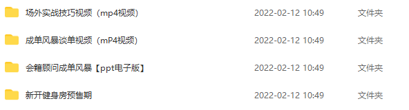 健身HNMN会籍顾问成单风暴,课程,学习,管理,发展,专业,第2张