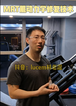 MRT教你肌动力学修复技术,课程,第1张