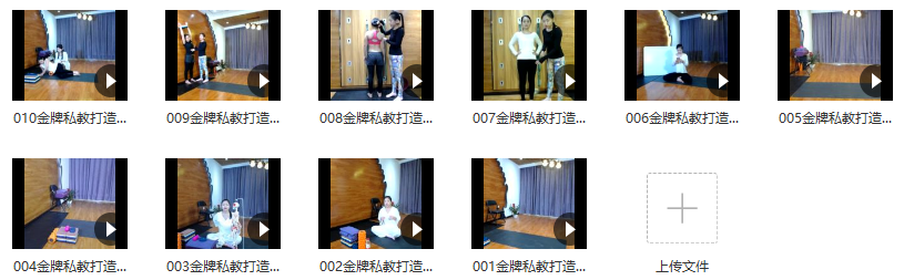 安然 金牌私教打造计划 十节课带你玩转私教,课程,直播,教育,第2张