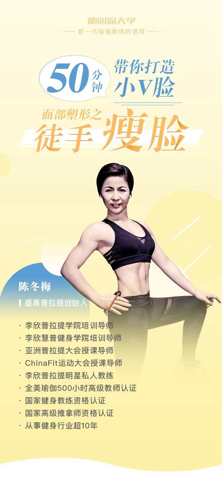 50分钟带你打造小V脸&amp;面部塑形之徒手瘦脸,第1张