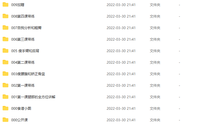 SumanSoul二姐瑜伽课程第五期,课程,饮食,瑜伽,第2张 SumanSoul二姐瑜伽课程第五期,课程,饮食,瑜伽,第2张