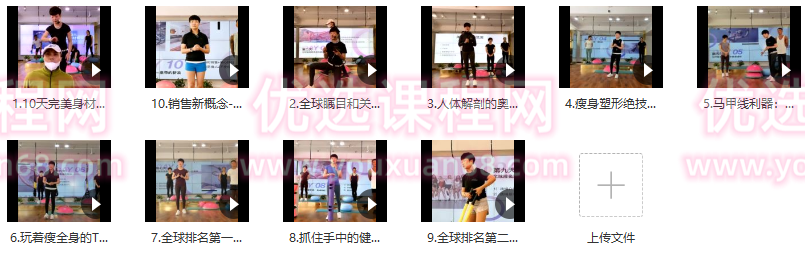 李欣普拉提团队 陈海西 维密10天完美身材蜕变训练营,课程,团队,健身,平衡,普拉提,第2张