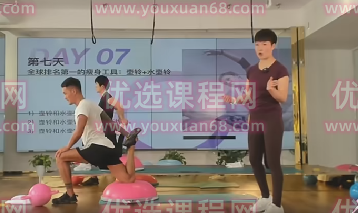 李欣普拉提团队 陈海西 维密10天完美身材蜕变训练营,课程,团队,健身,平衡,普拉提,第1张