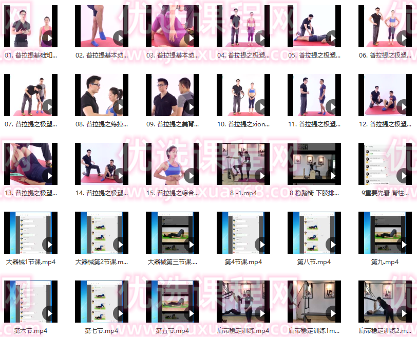 普拉提与普拉提大器械,课程,普拉提,第2张