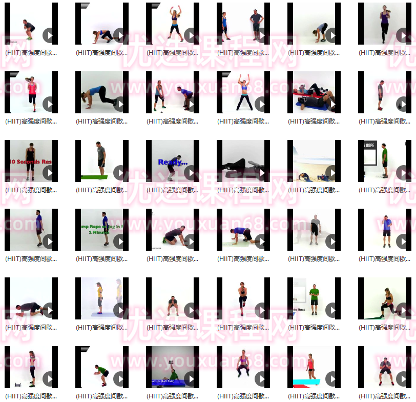 HIIT高强度间歇训练合集,课程,运动,健身,瑜伽,第2张 HIIT高强度间歇训练合集,课程,运动,健身,瑜伽,第2张