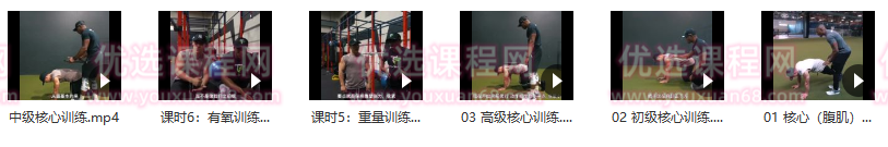 小柯【核心训练】,课程,第2张