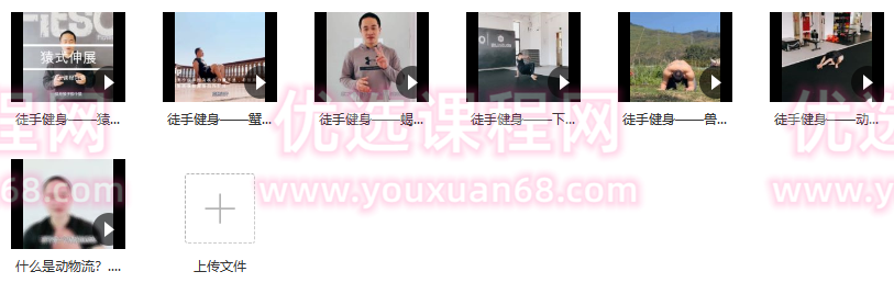 风靡欧美无器械健身，居家功能训练-【动物流】,课程,运动,健身,放松,协调,第2张