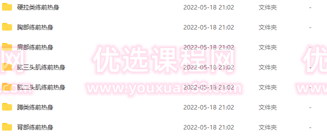 运动训练前热身,课程,运动,第2张